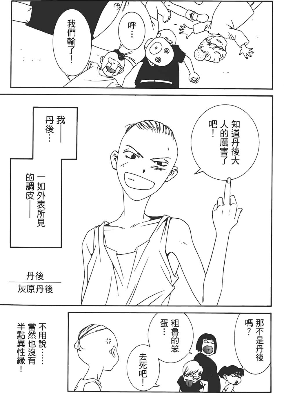 第71页