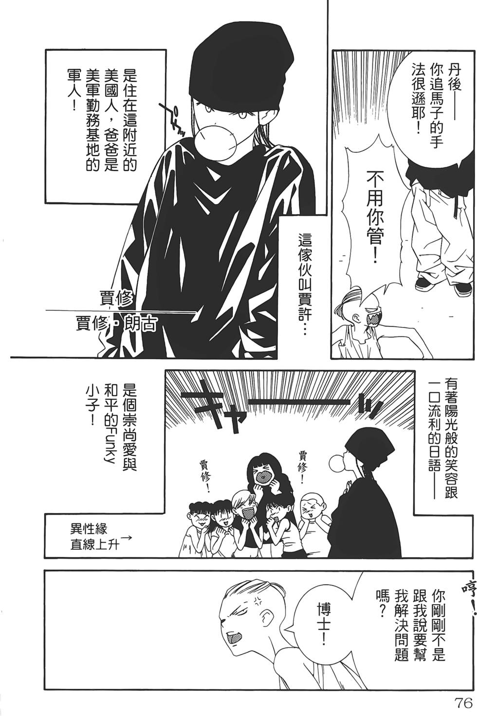 第72页