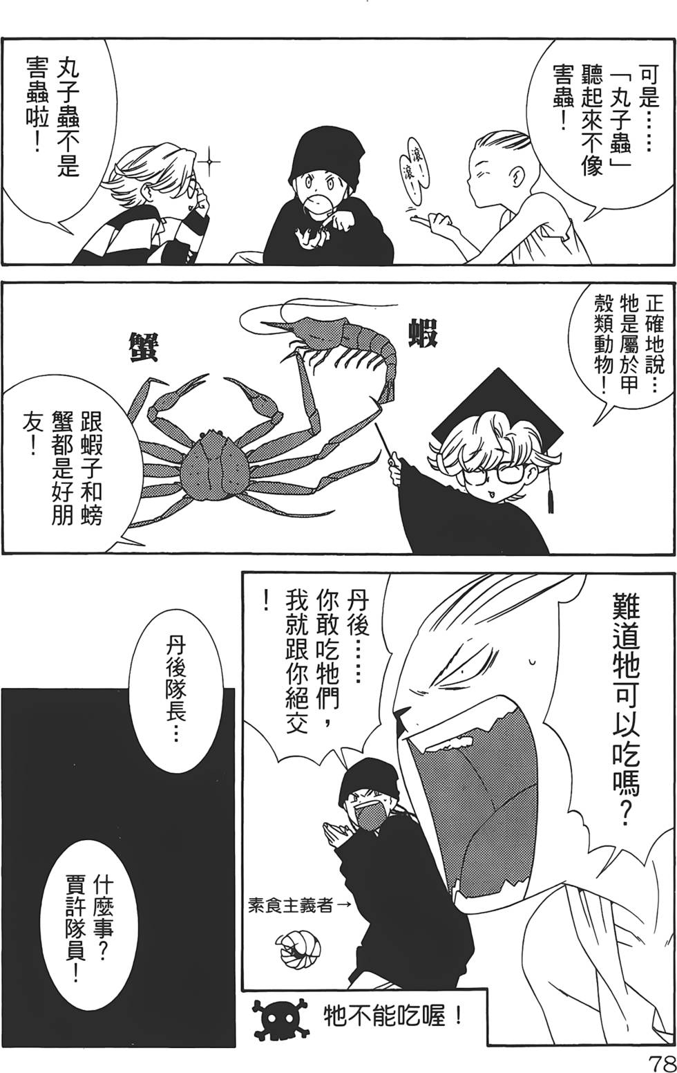 第74页