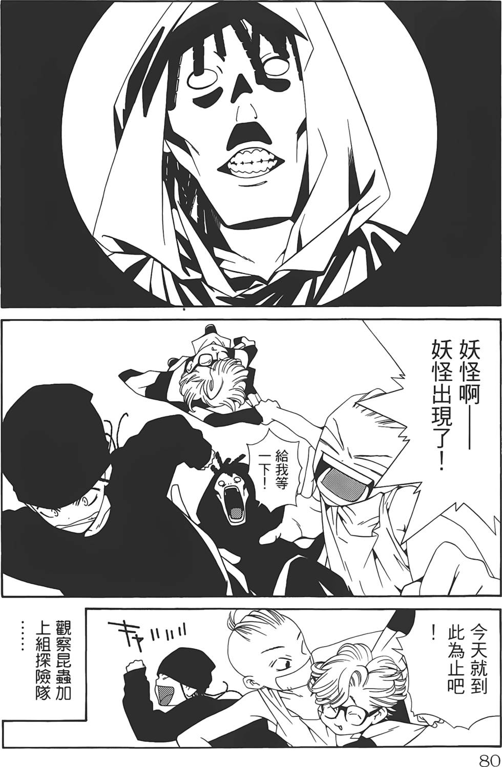 第76页