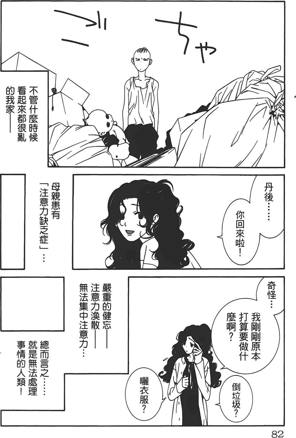 第78页