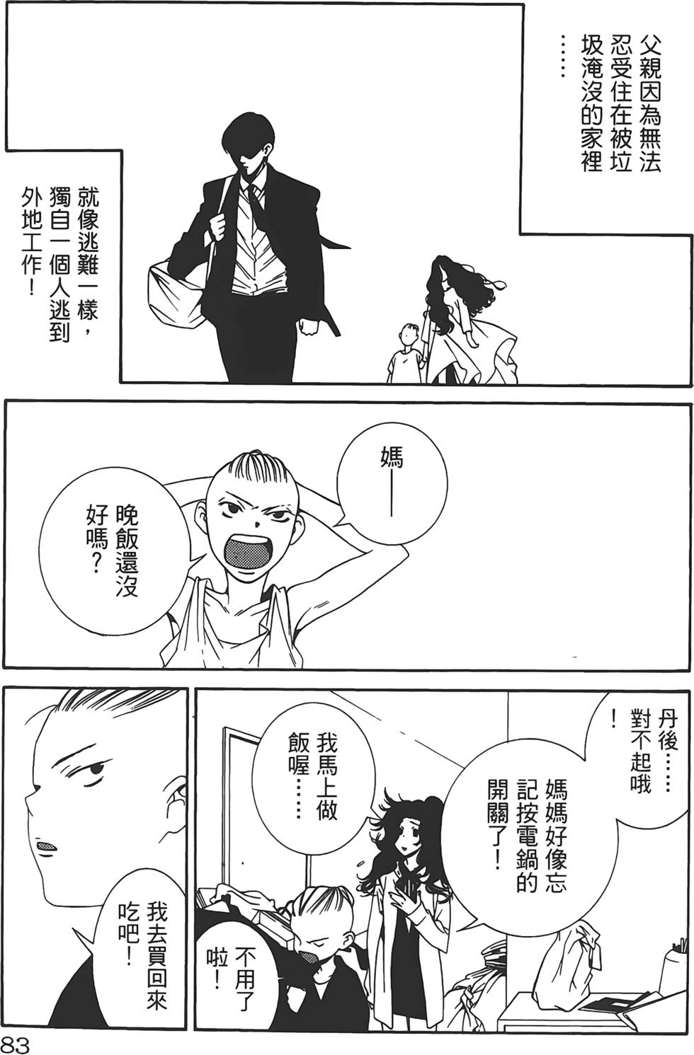 第79页