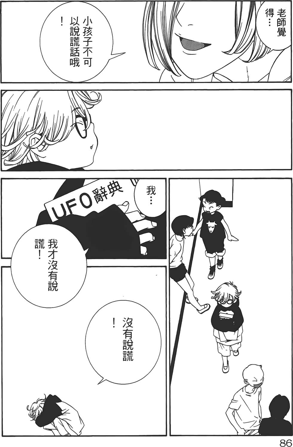 第82页