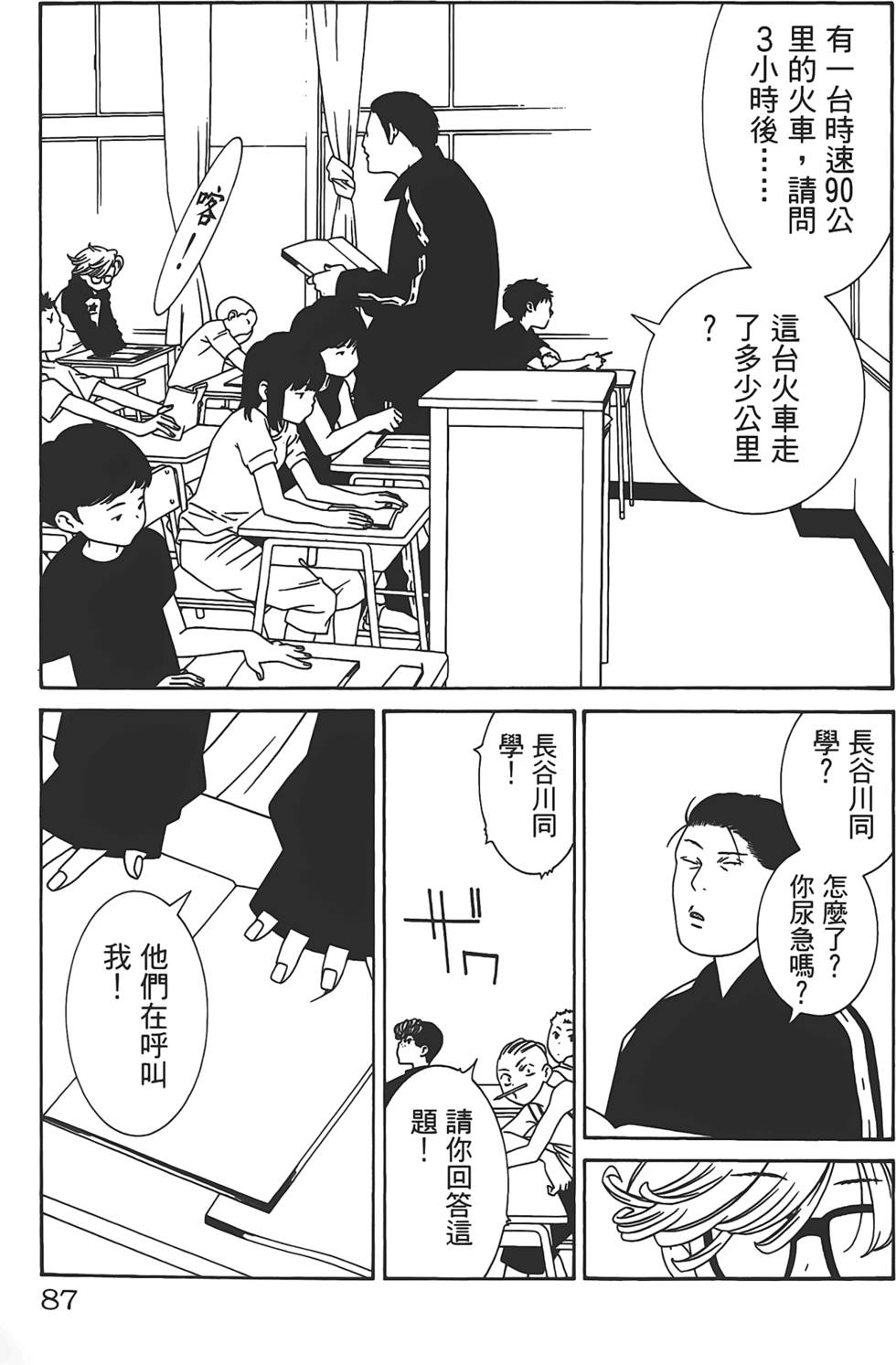 第83页
