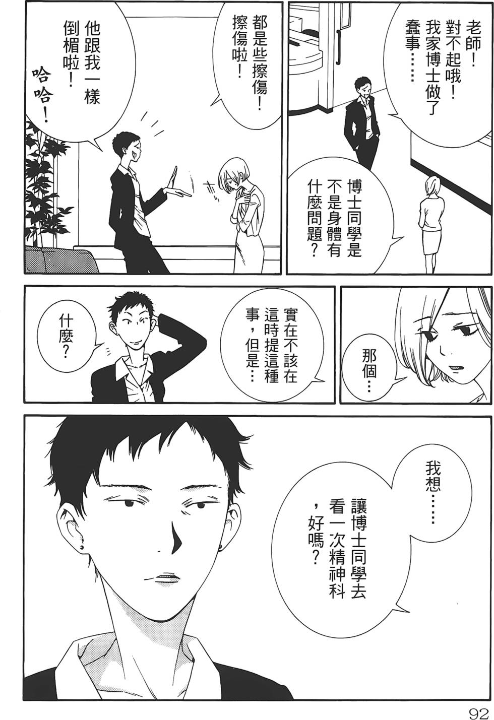 第88页