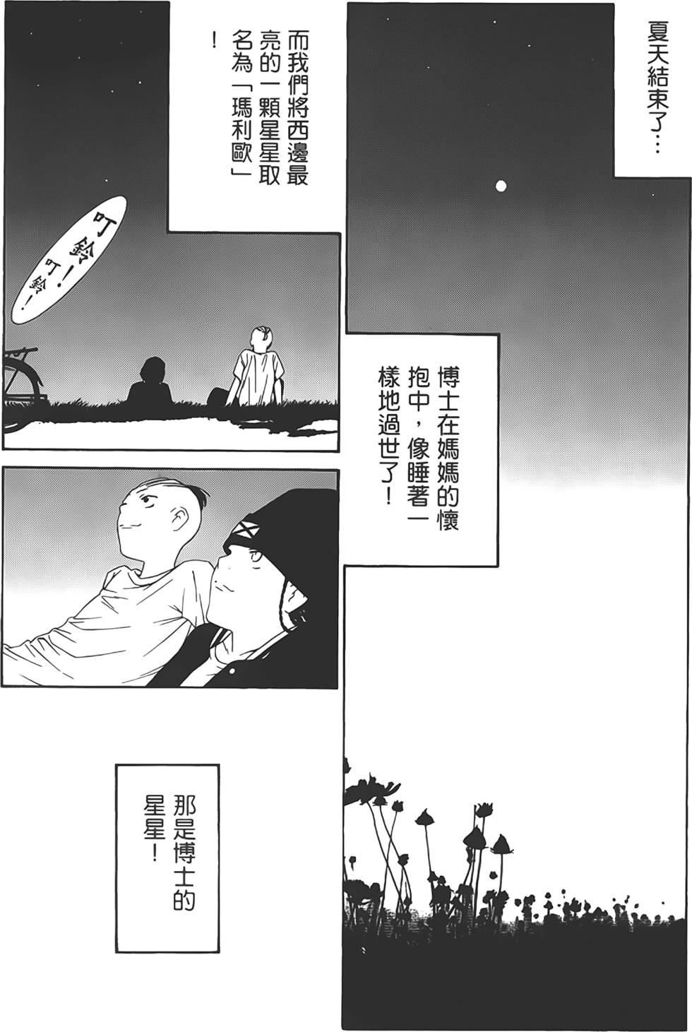 第113页
