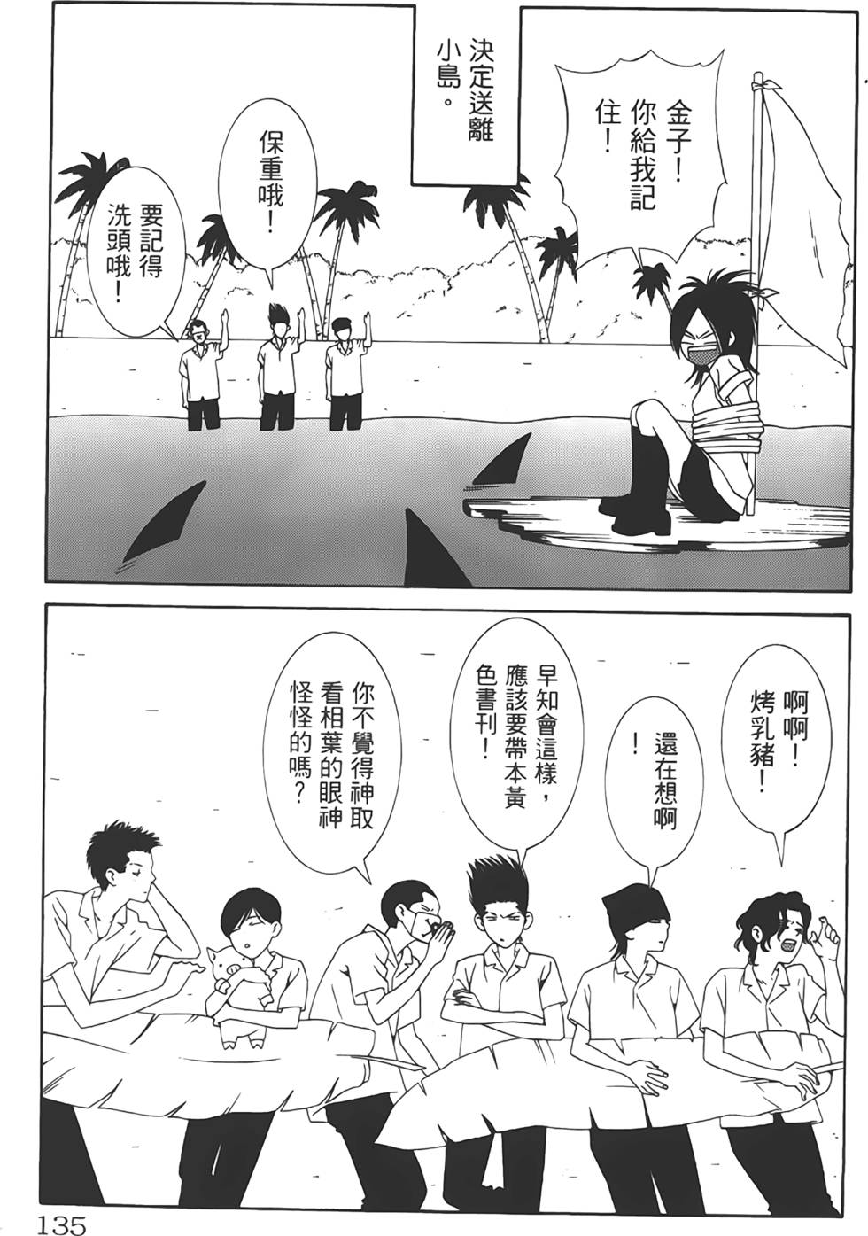 第131页