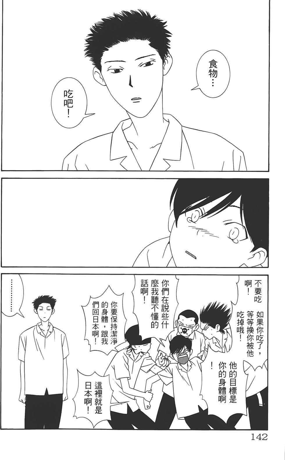第138页
