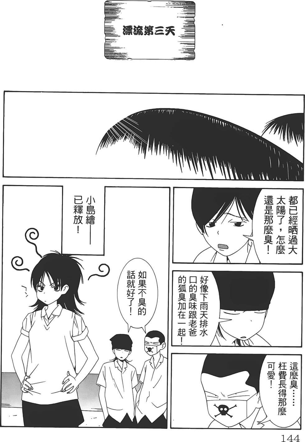 第140页