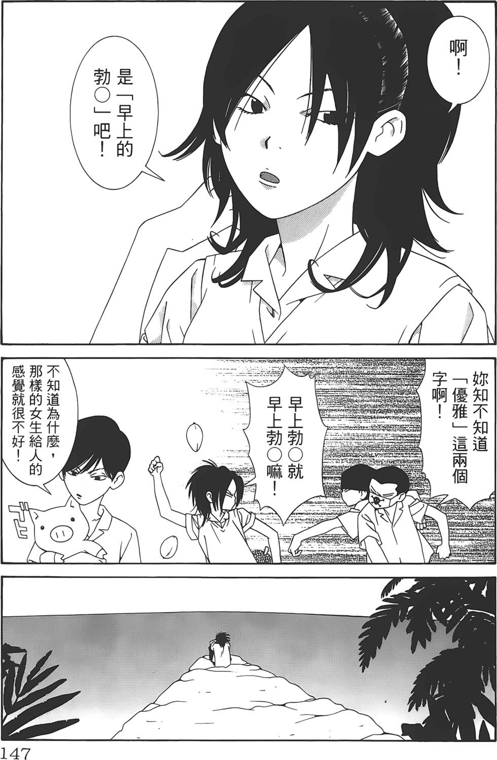 第143页