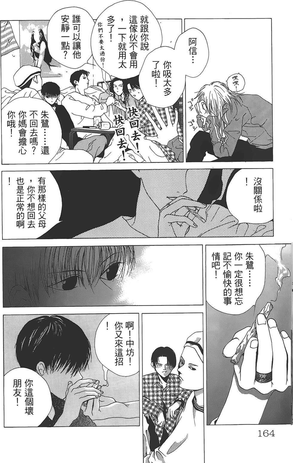 第160页
