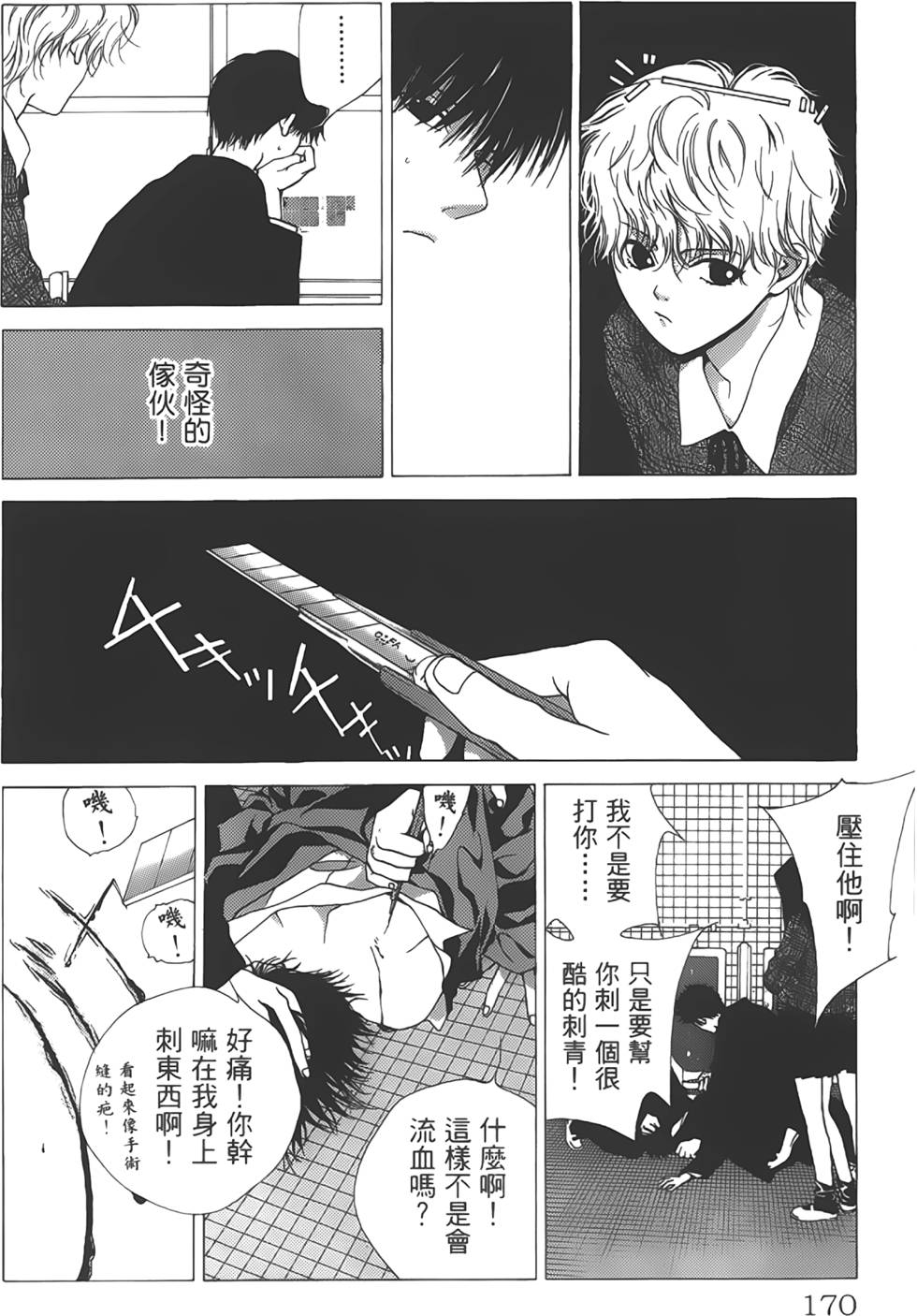第166页