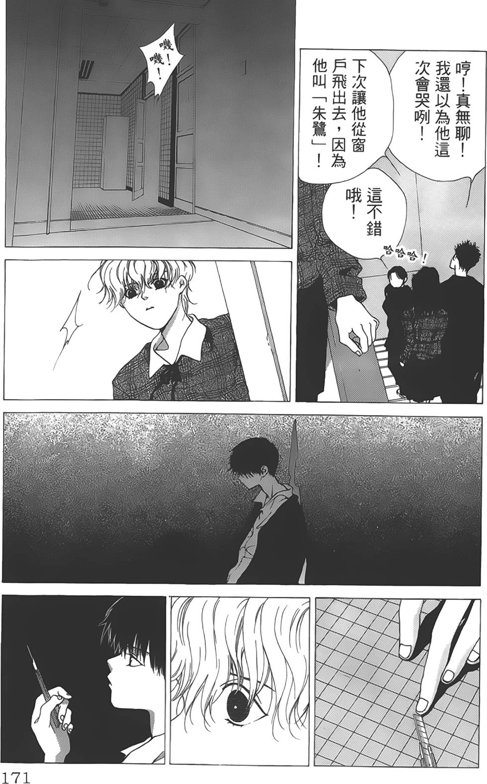 第167页