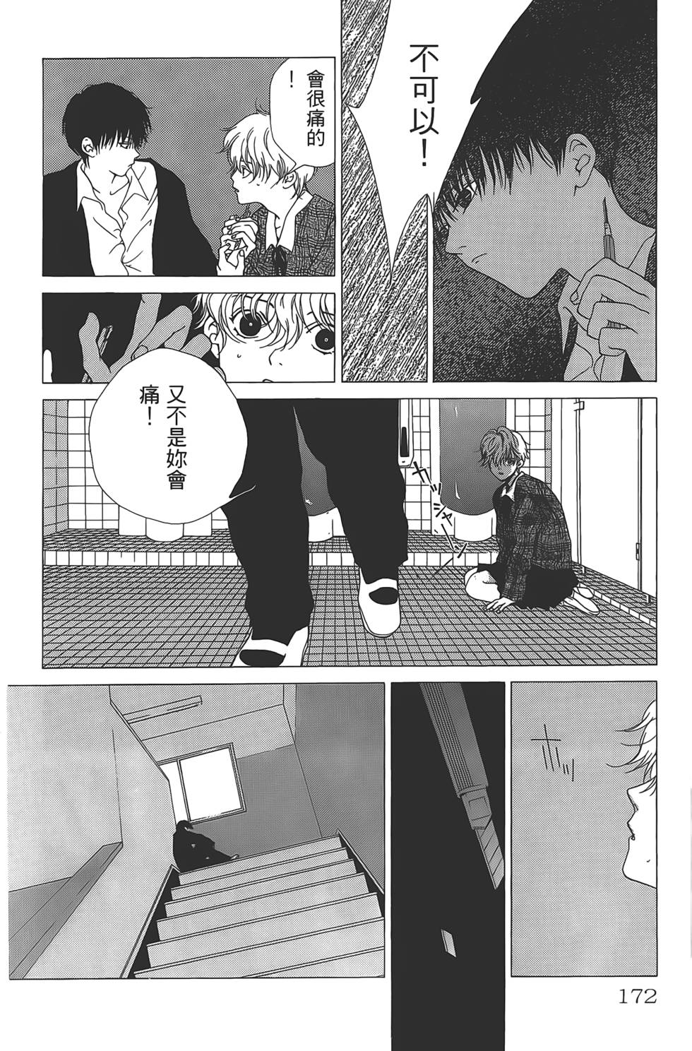 第168页