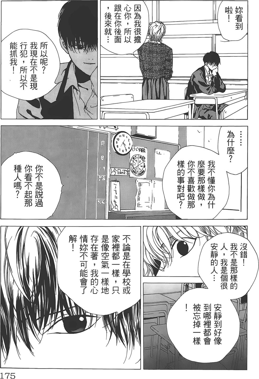 第171页