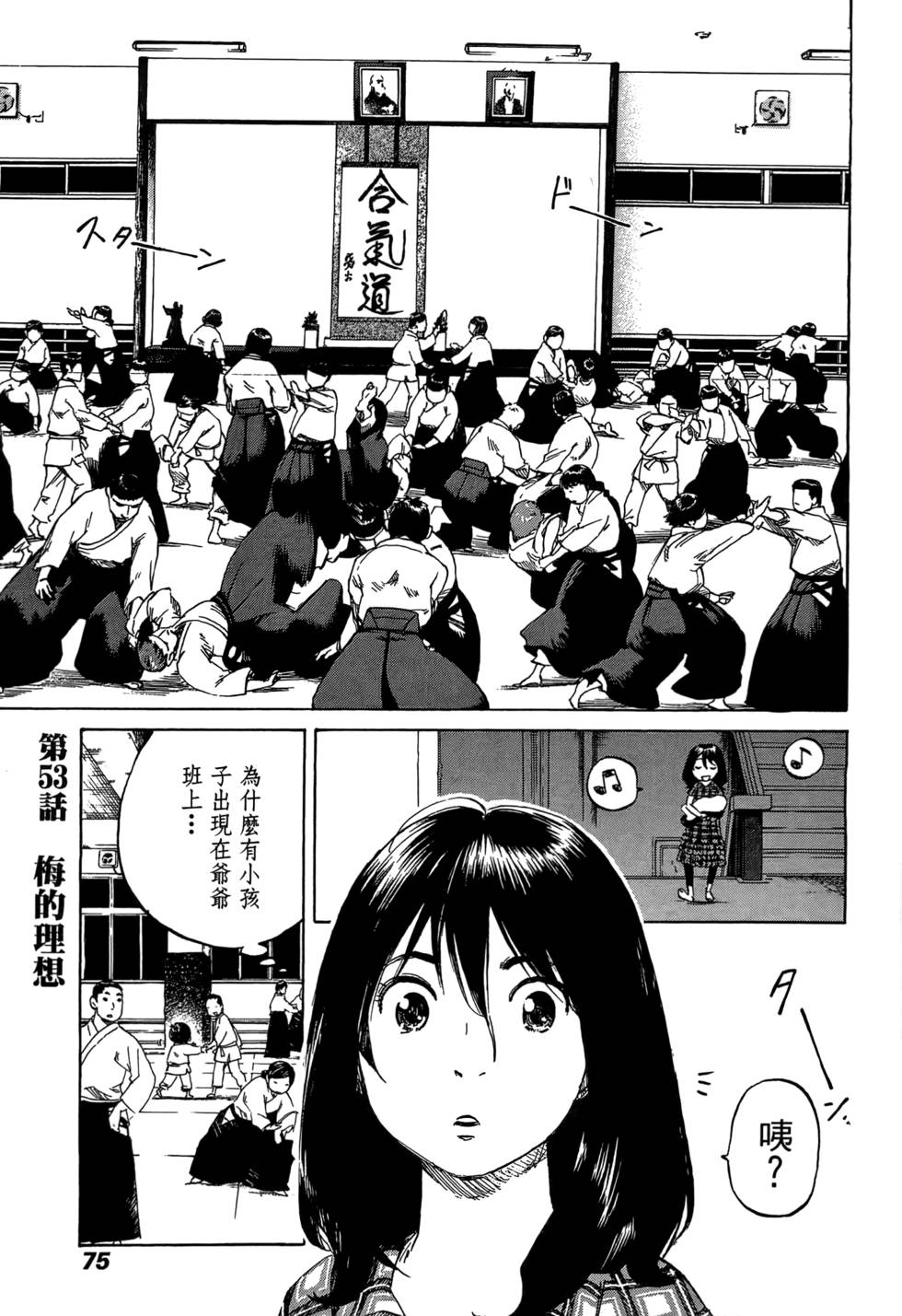 第74页
