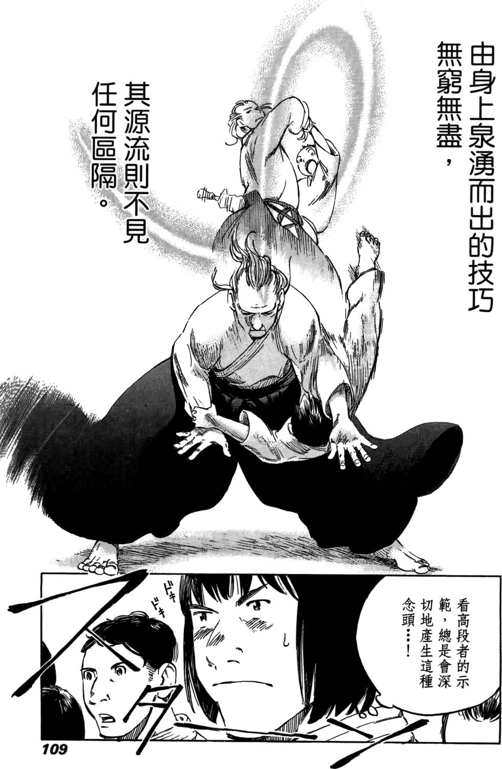 第108页