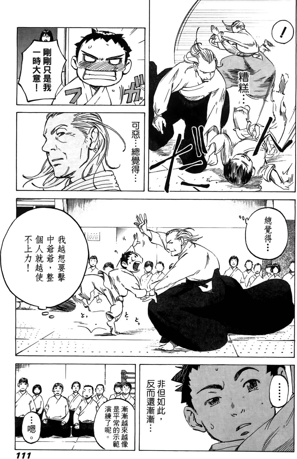 第110页