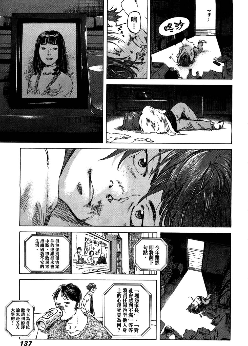 第136页