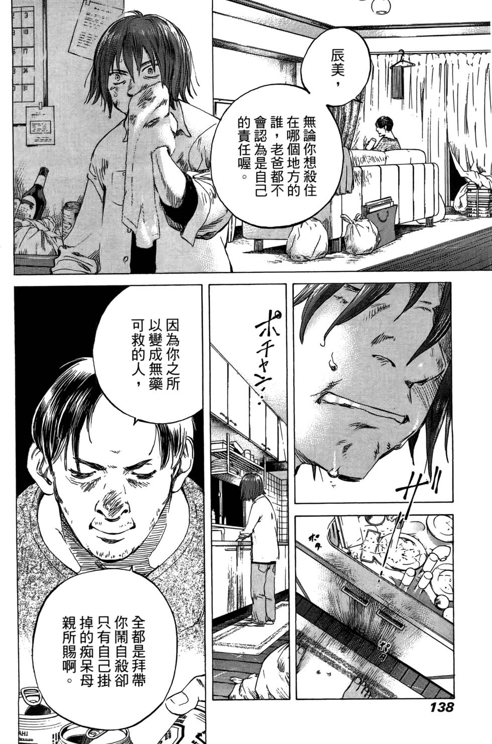 第137页