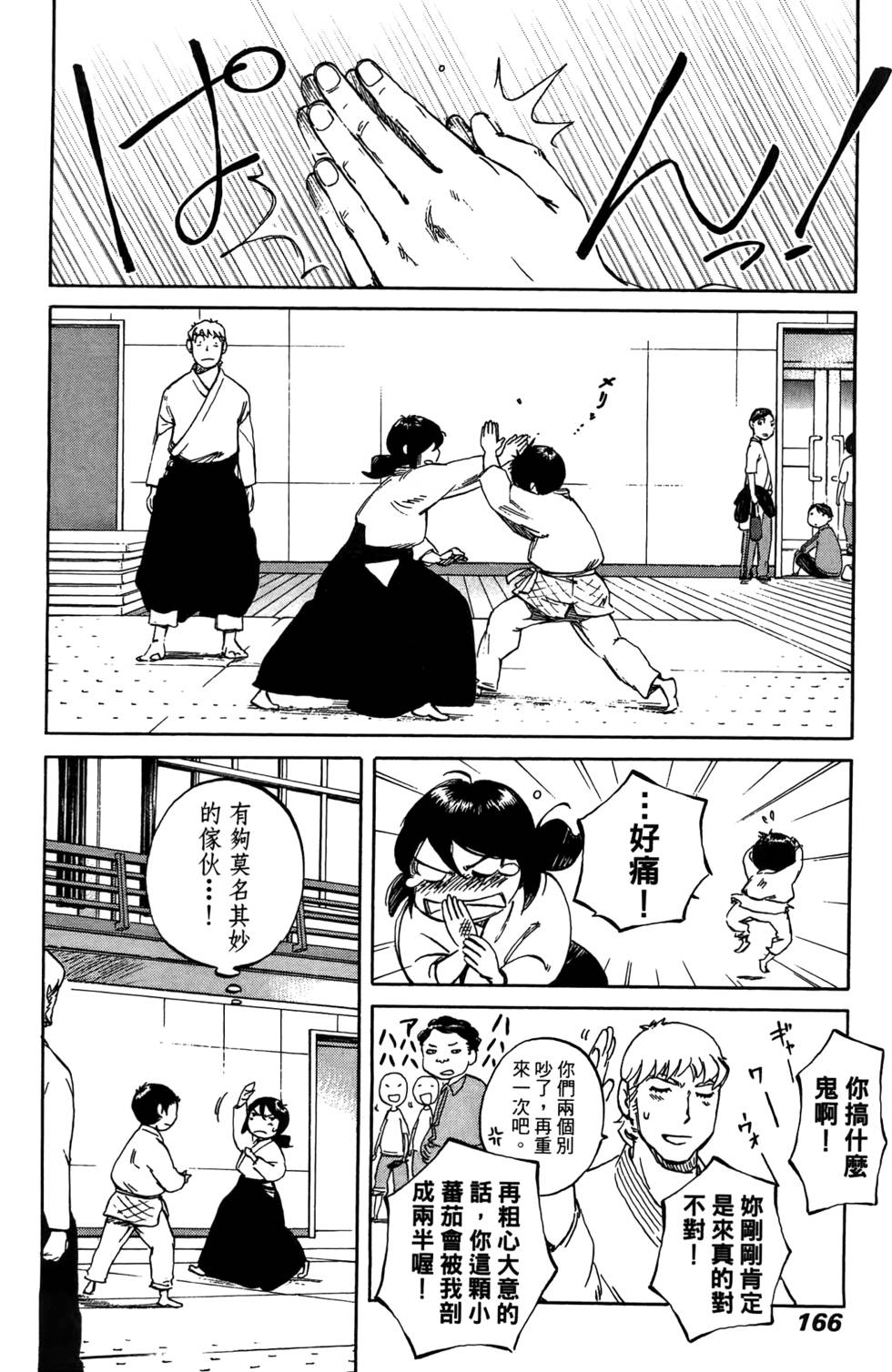 第165页