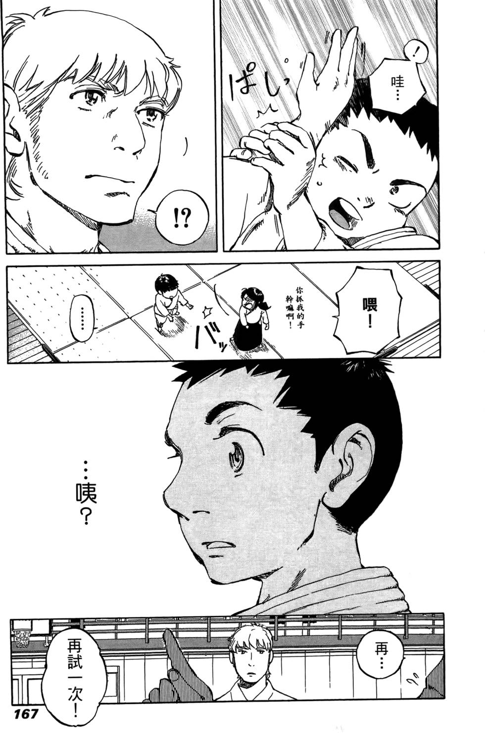 第166页