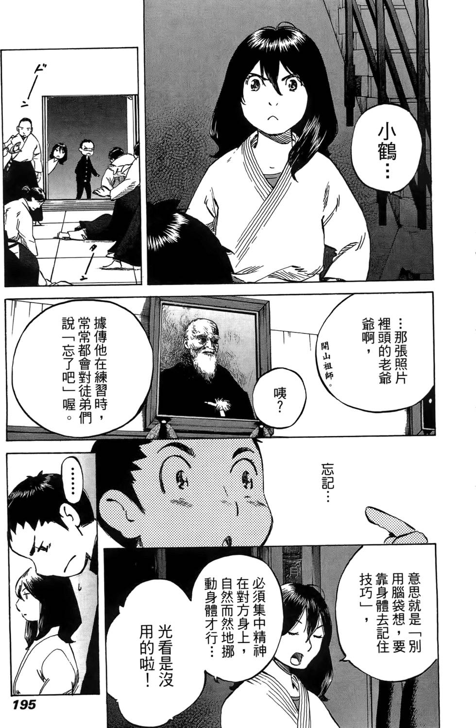 第194页