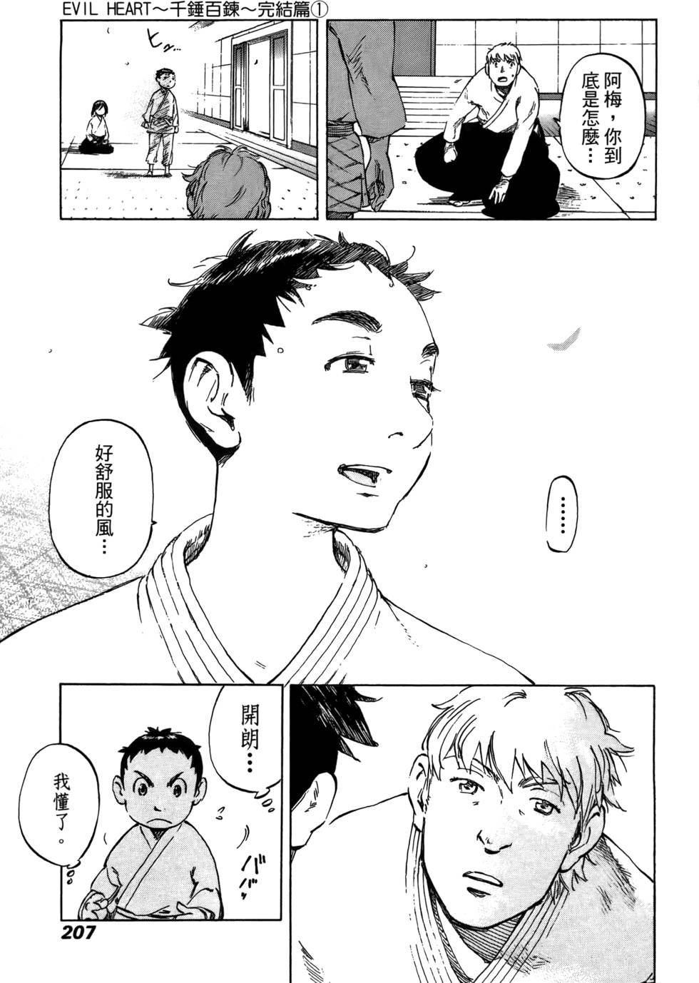 第206页