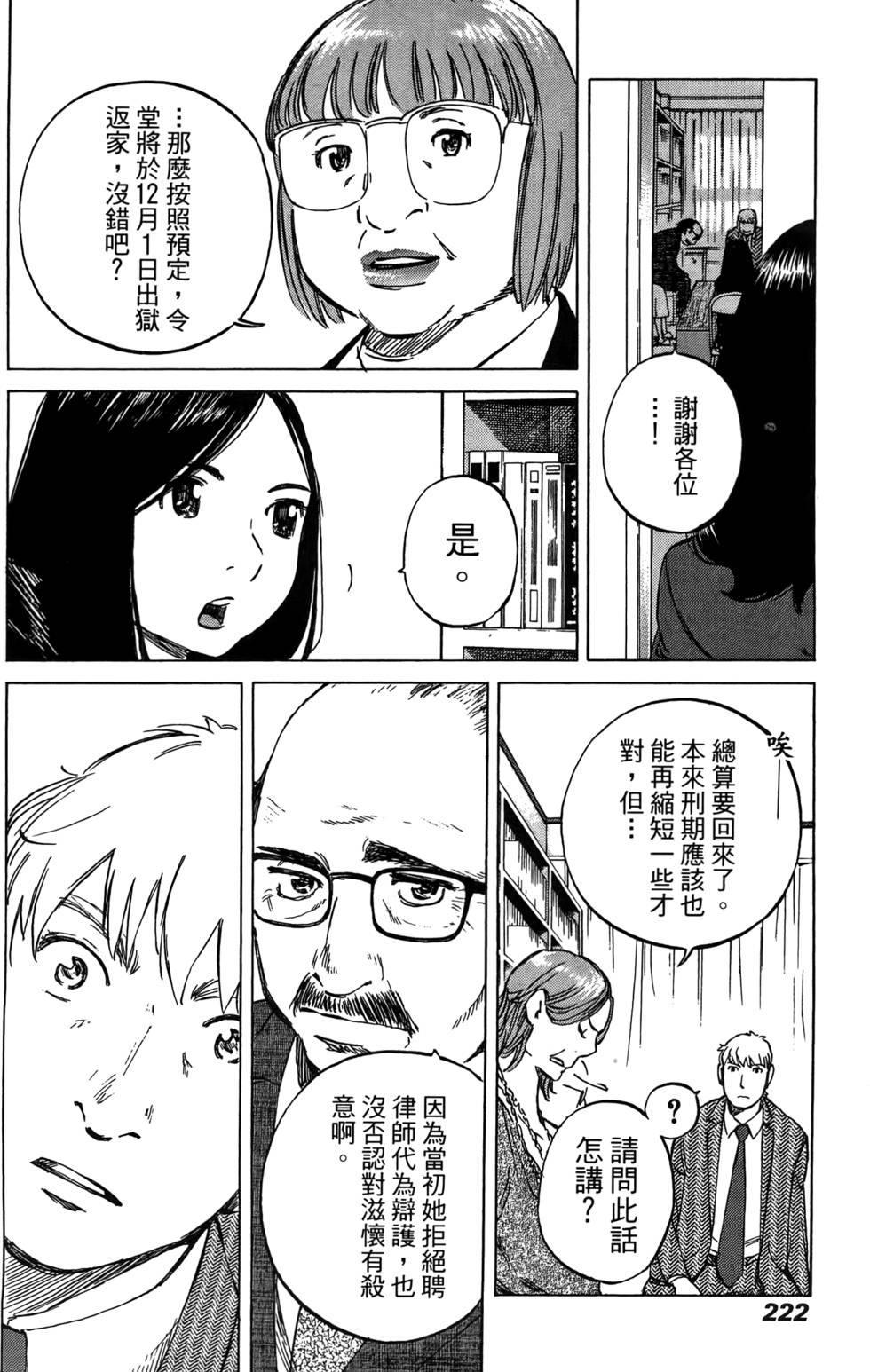 第221页