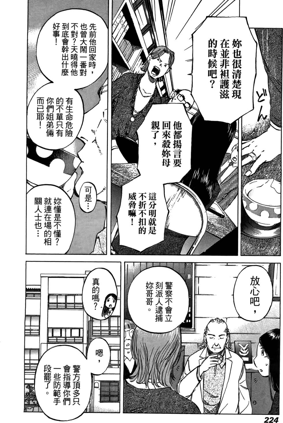 第223页