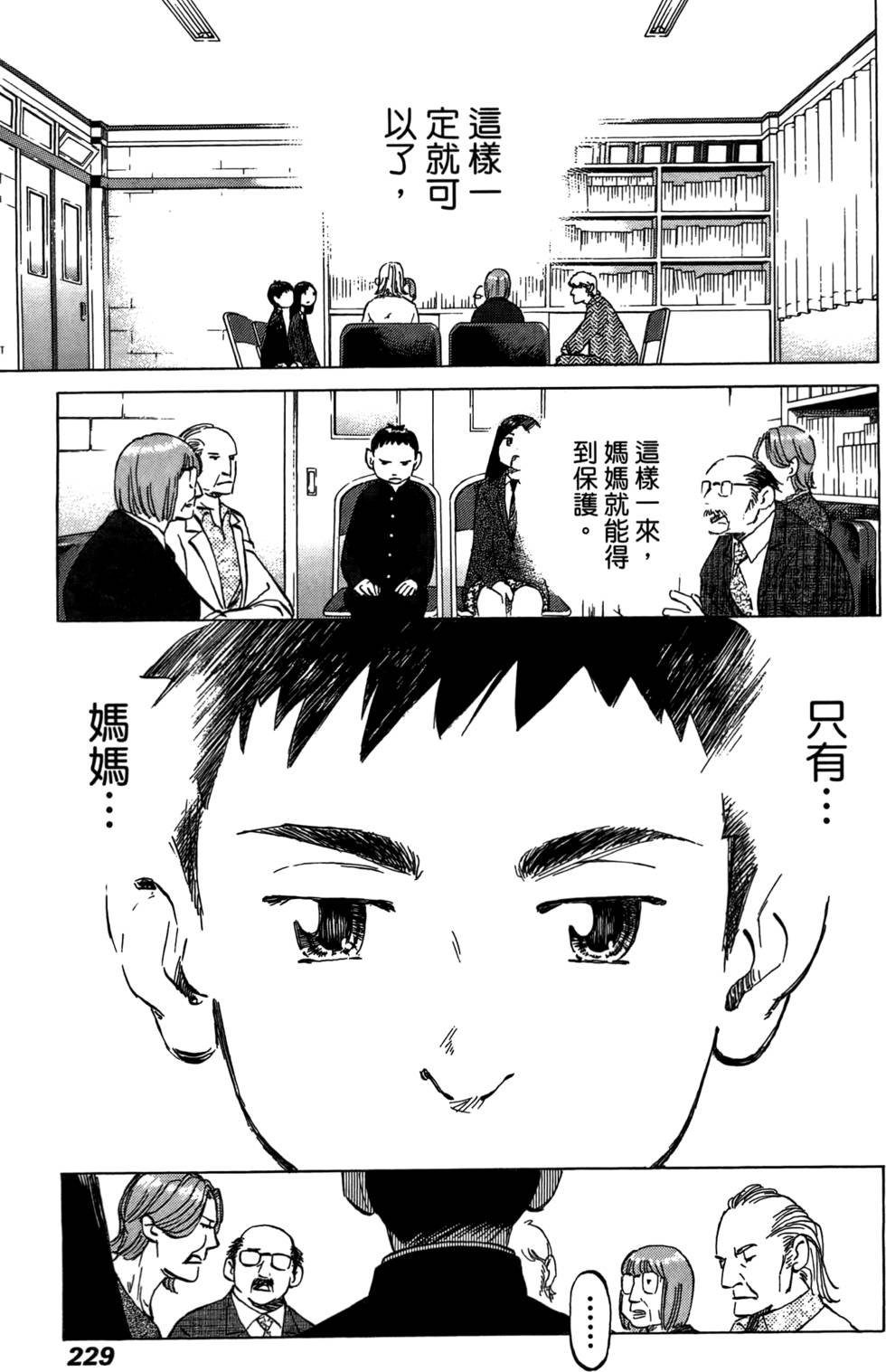 第228页