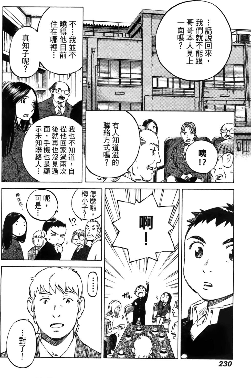 第229页