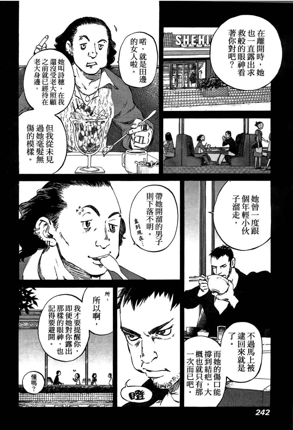 第241页