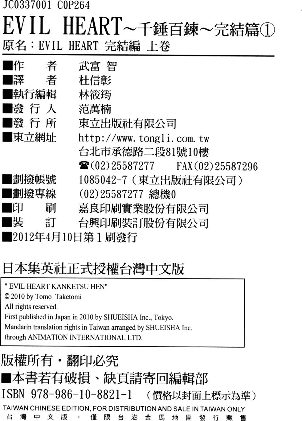 第260页