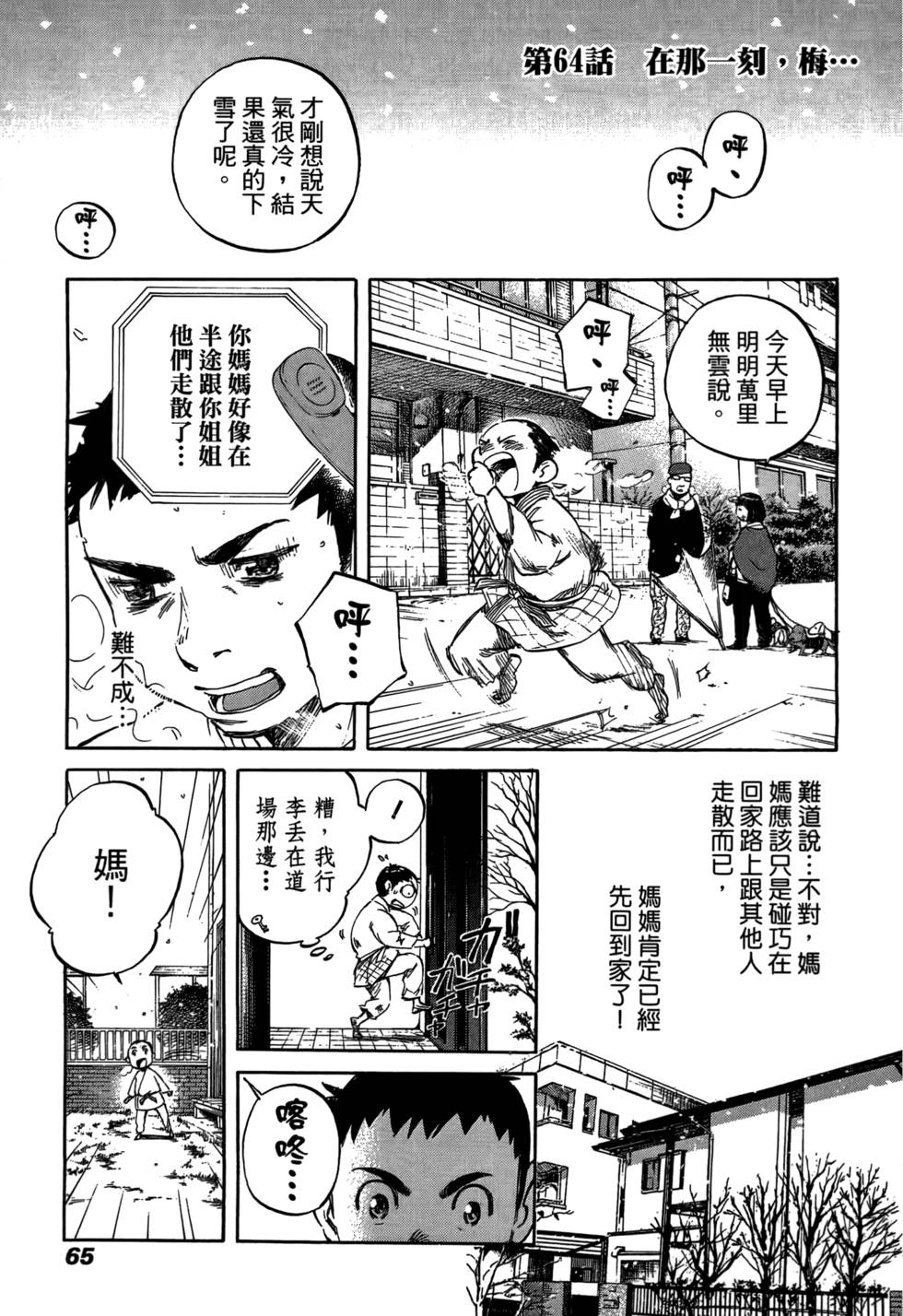 第64页