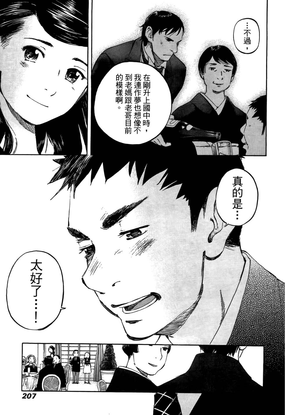 第206页
