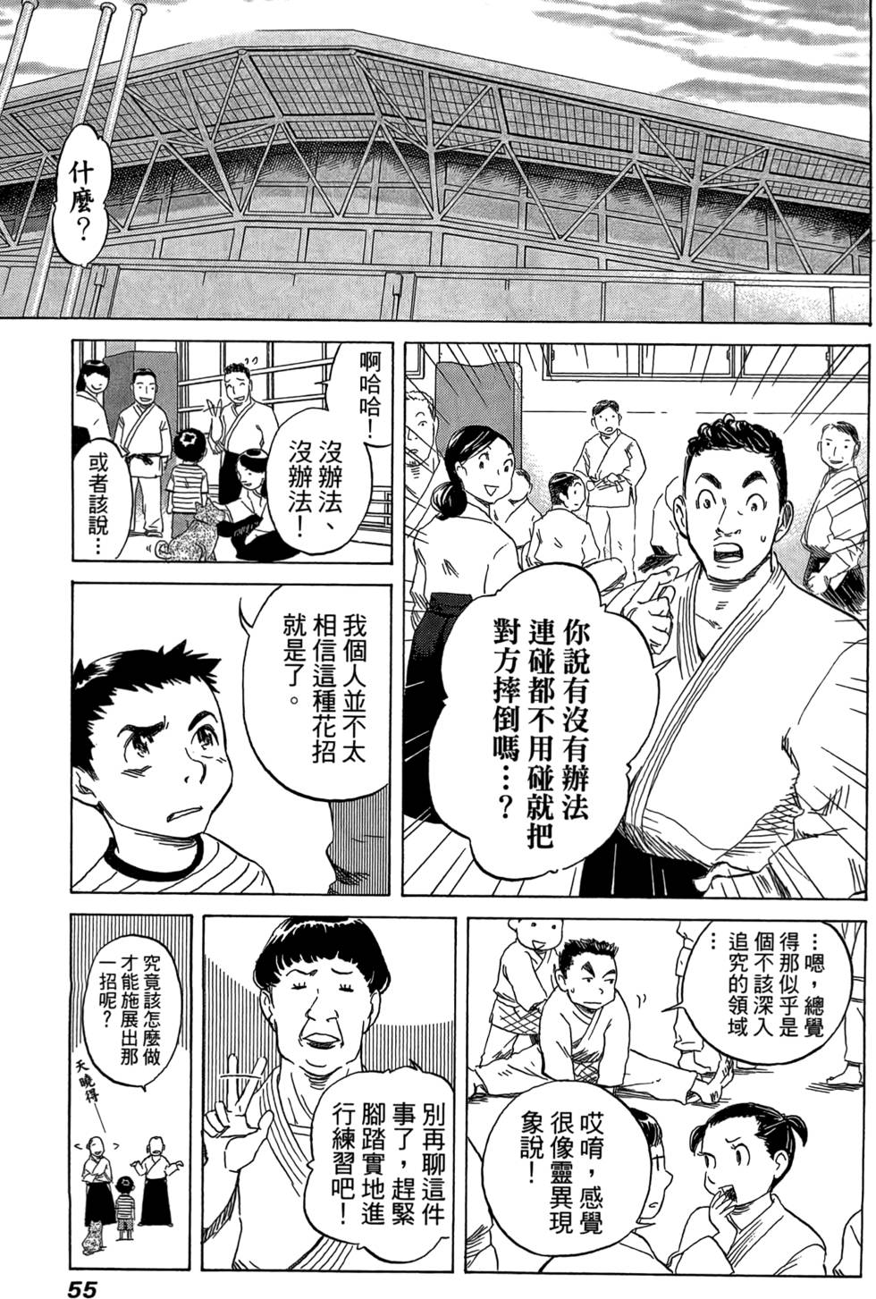 第54页