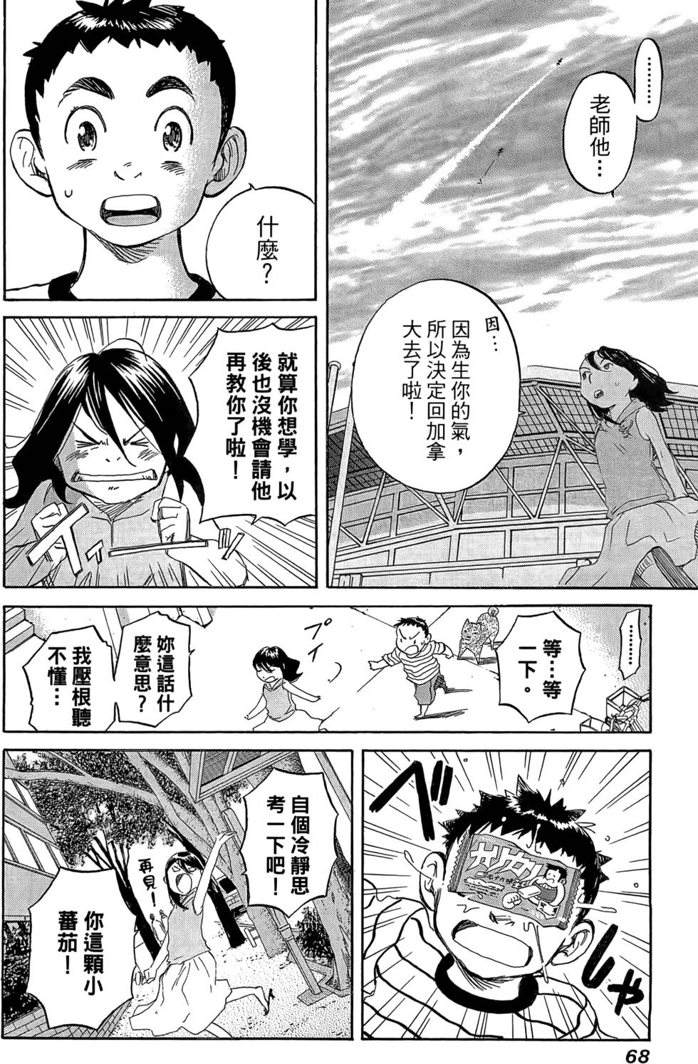 第67页