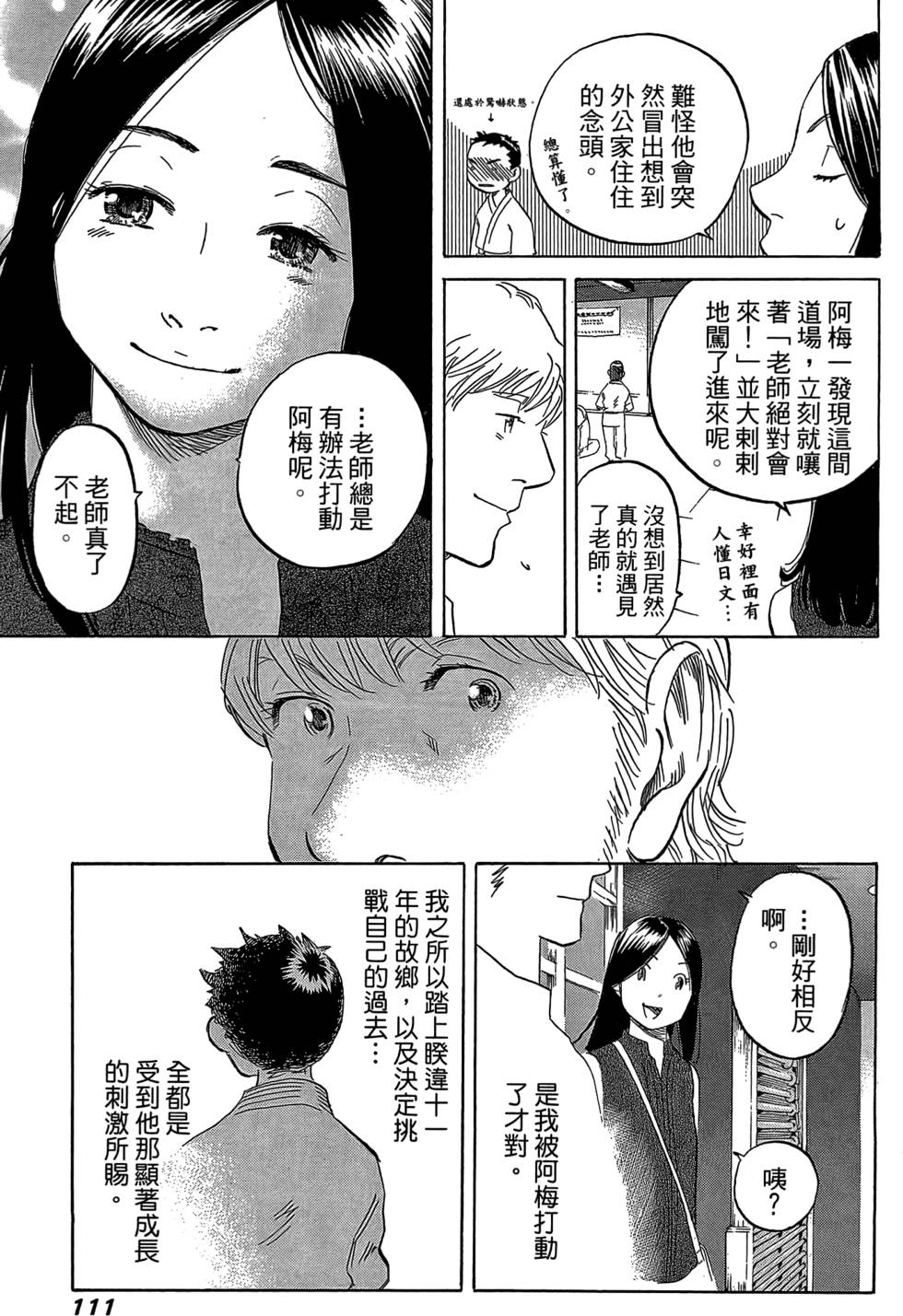 第110页