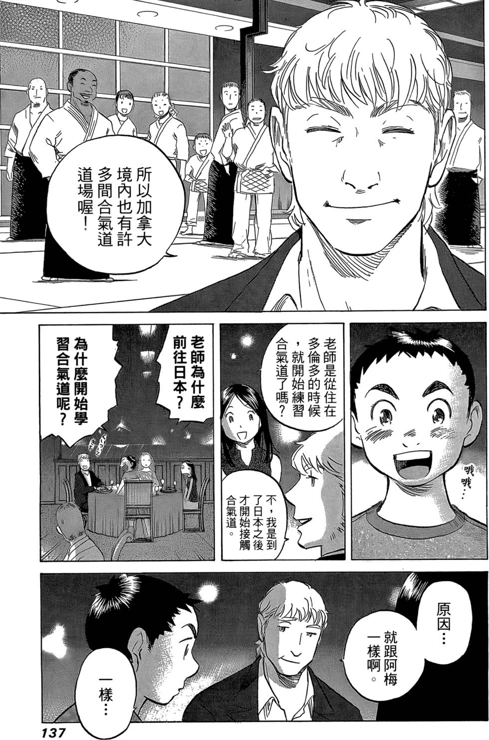 第136页