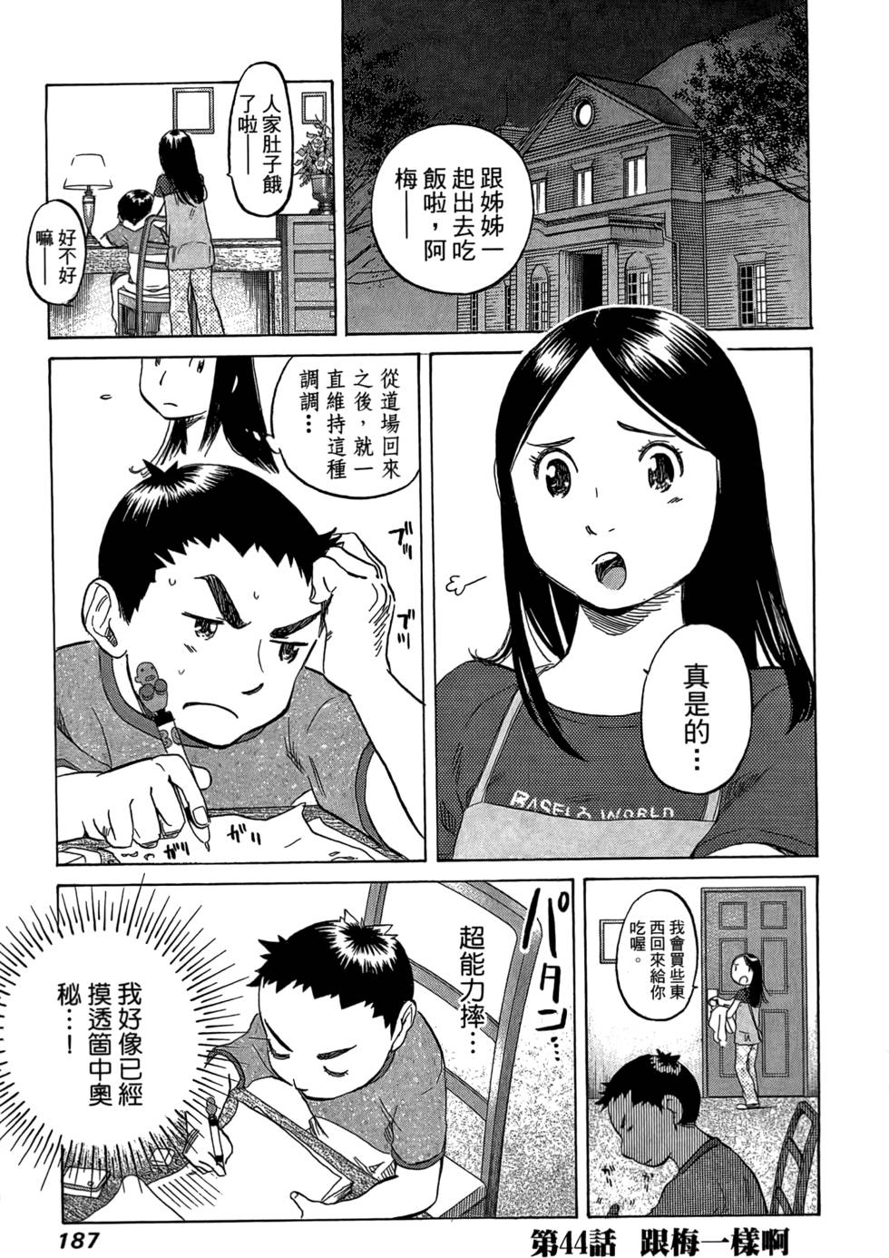 第186页