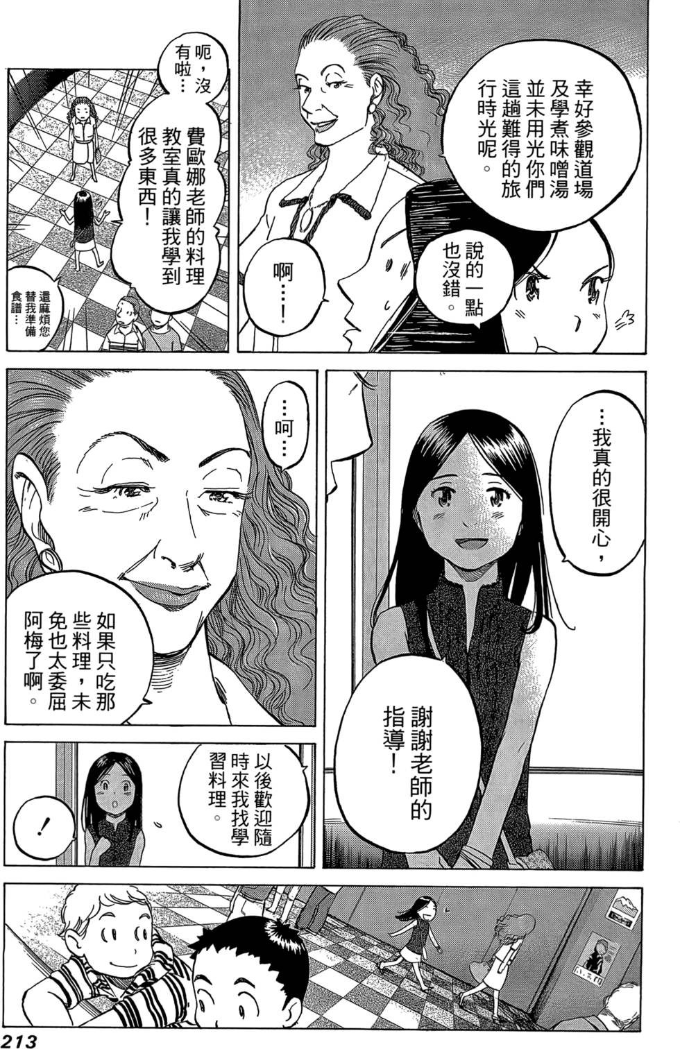 第212页