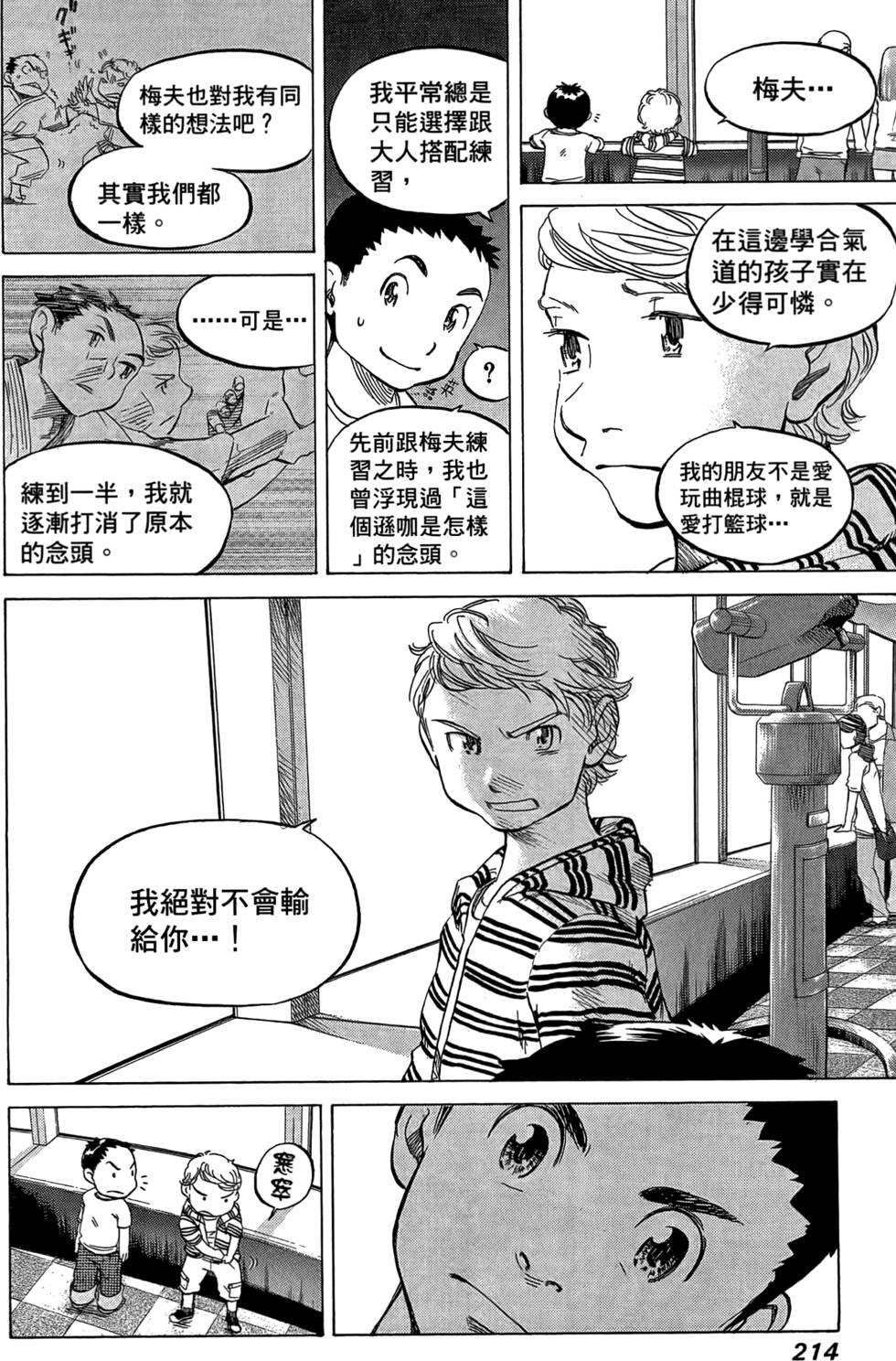 第213页