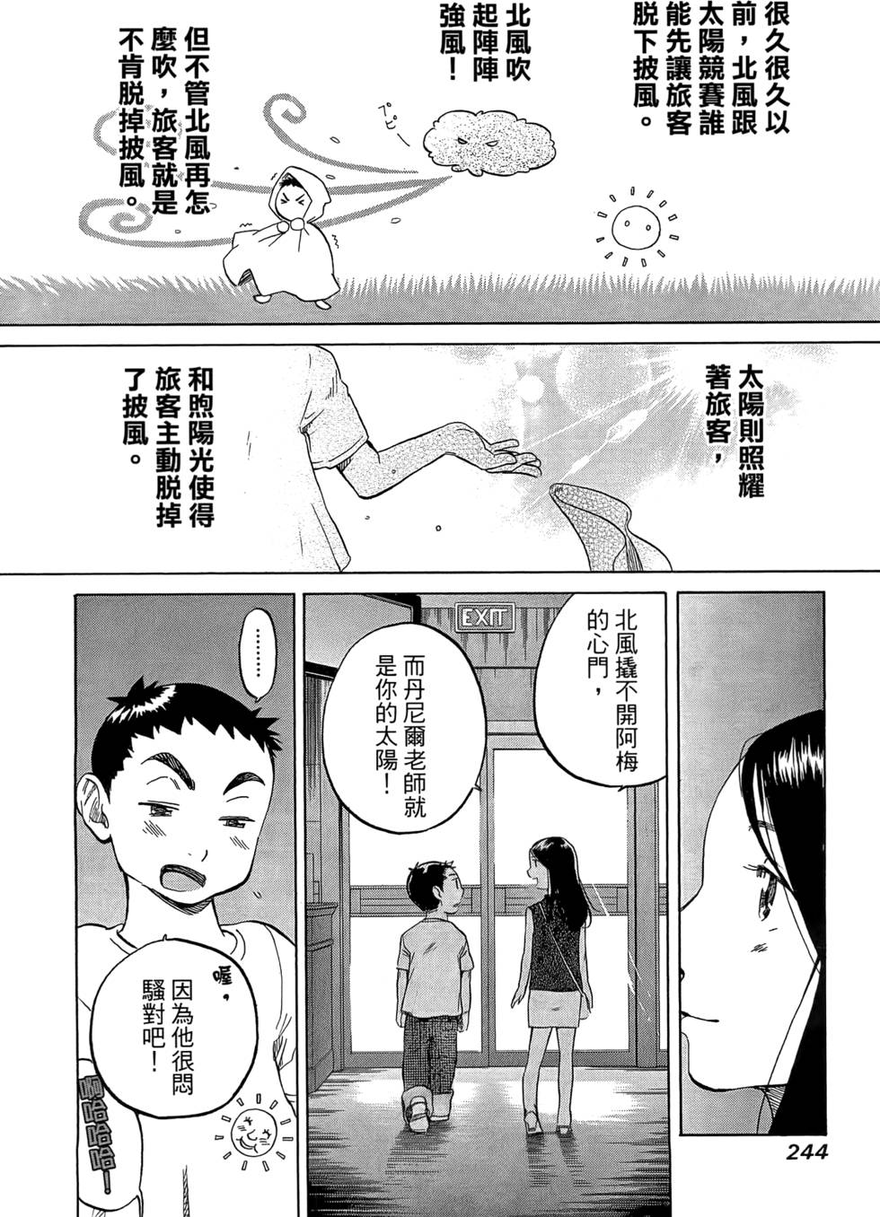 第243页
