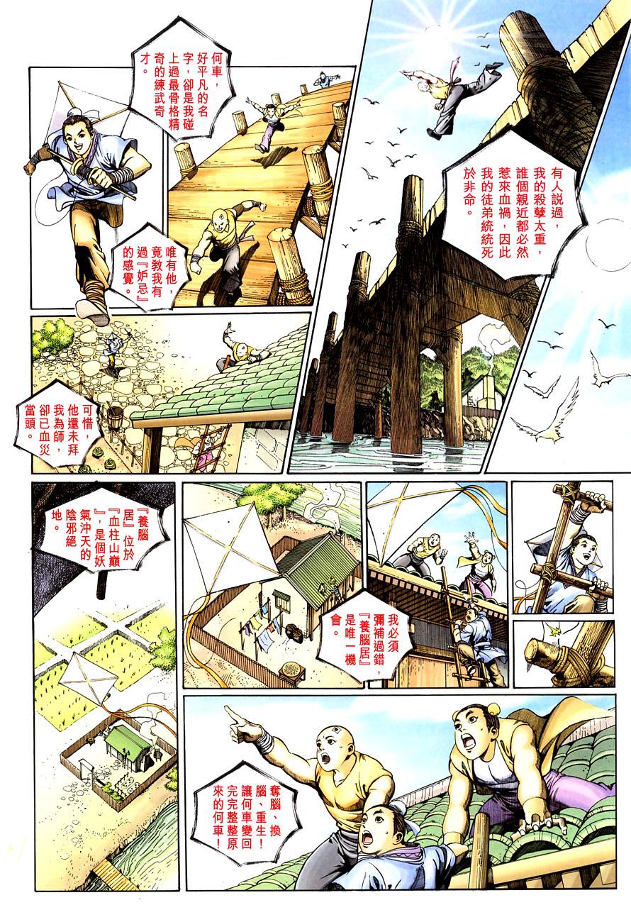第8页