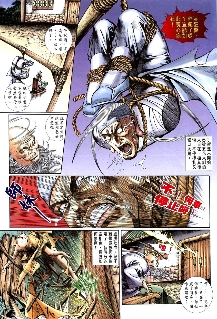 第22页