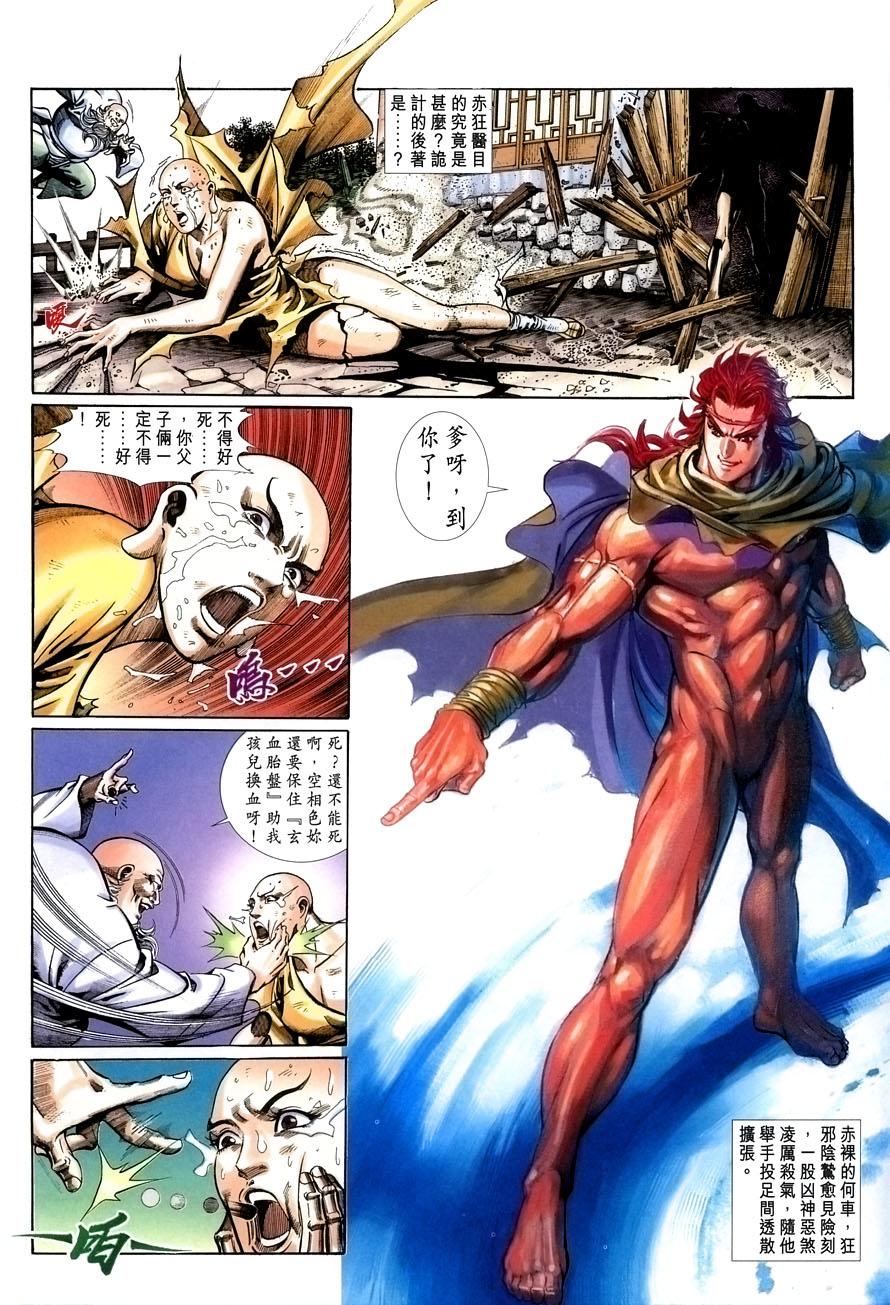 第23页