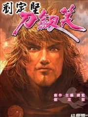 刀剑笑