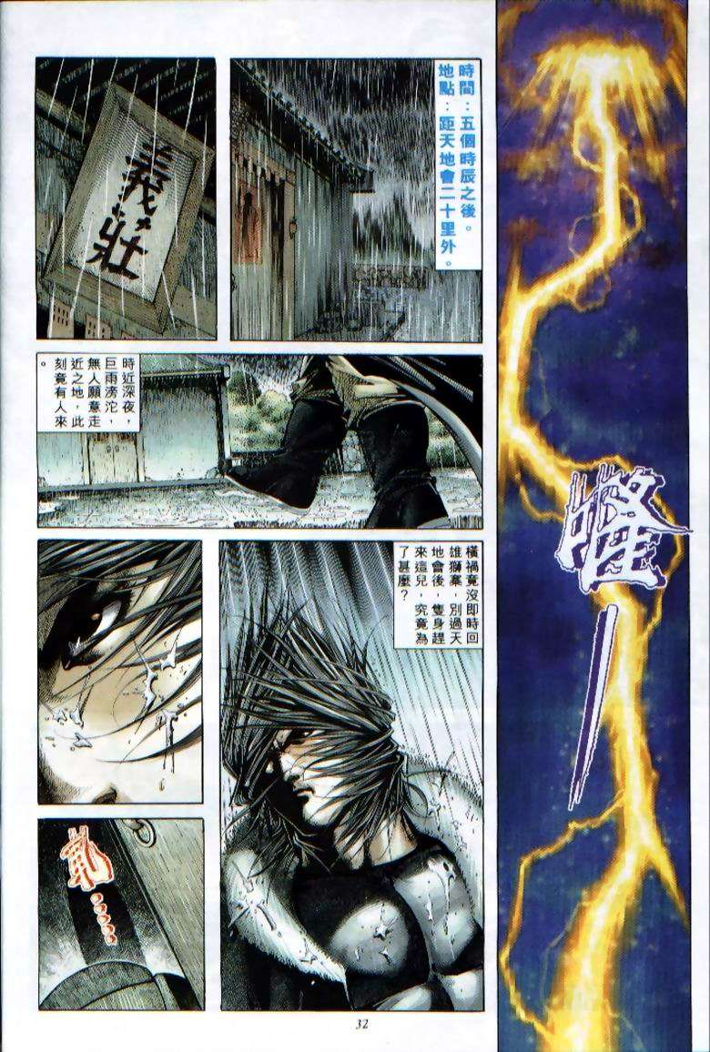 第28页
