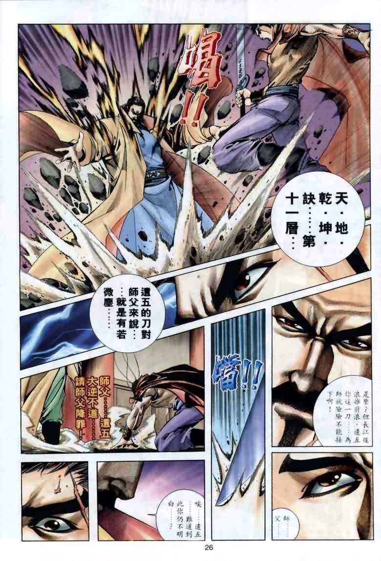 第23页